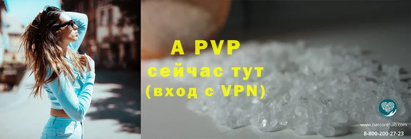 где купить наркоту  Беслан  A PVP мука 