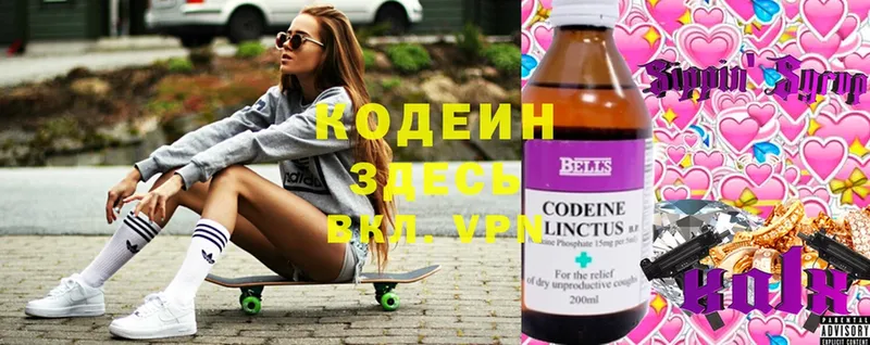 mega   купить наркоту  Беслан  Кодеин Purple Drank 