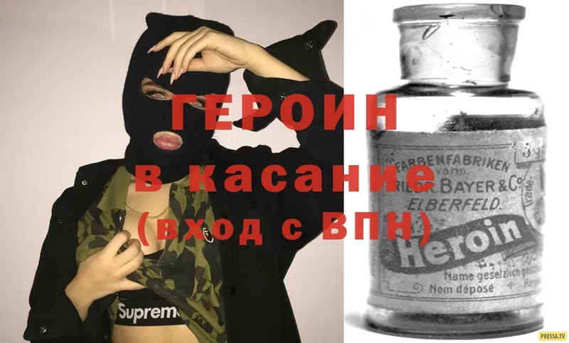 Героин Heroin  купить закладку  Беслан 